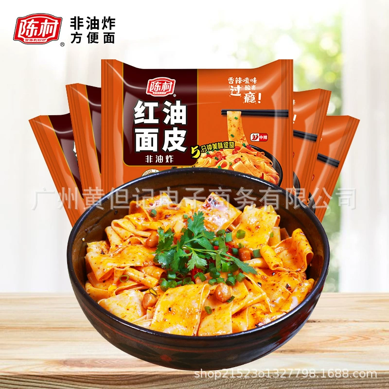 Чэнь Цунь Красная масляная лапша 105 г в мешках Лапша быстрого приготовления Сухая лапша оптом