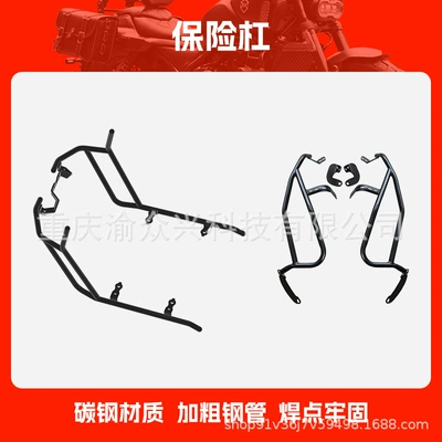 Suitable for Suzuki Us125 Bumper Anti-Collision Guard, Motorcycle Front and Rear Full Body Protection Modification Parts (Motorcycle bumper) - bumper