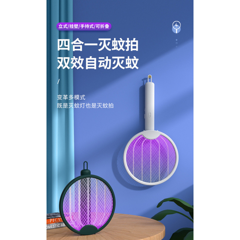 New Electric Mosquito Swatter USB Mosquito Killer Mosquito Repellent Household Mosquito Killer Lamp Mosquito Trap Lamp Two-In-One Foldableable Mosquito Swatter