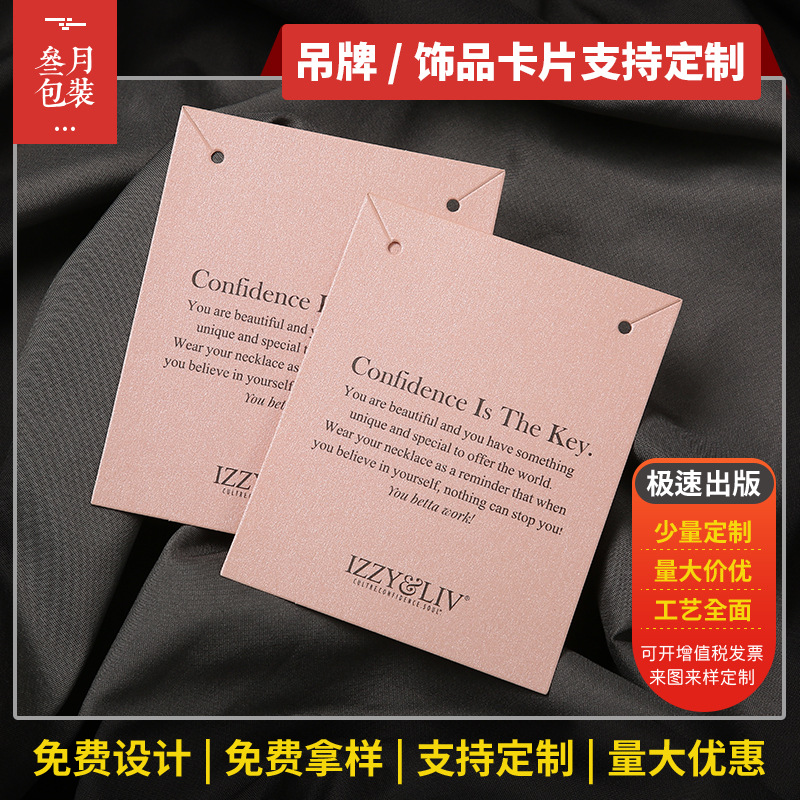 厂家直供服装吊牌烫金女装吊牌标签吊卡衣服吊粒挂牌批发