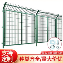 定制光伏围栏双边丝护栏网鱼塘铁路水库河道围栏高速公路护栏网