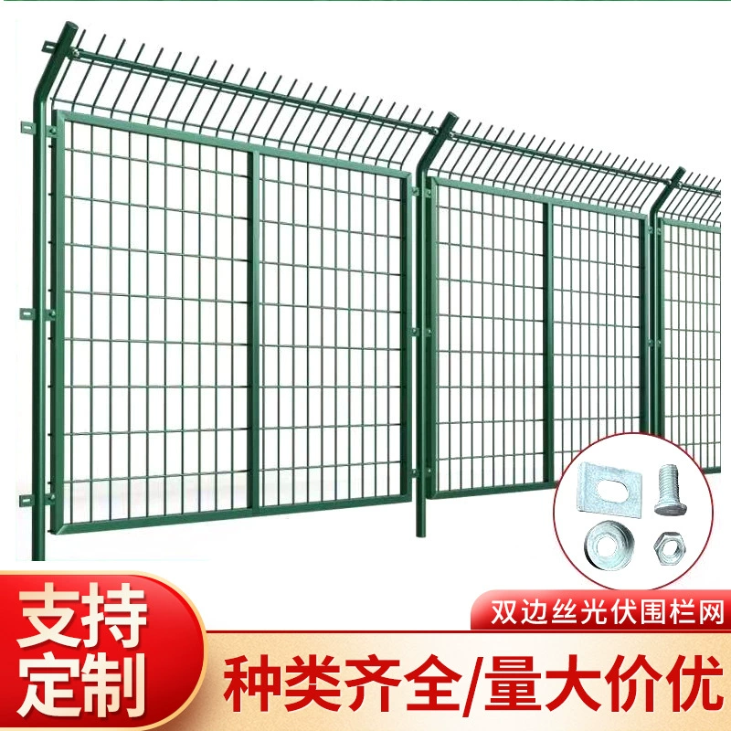 Индивидуальный фотоэлектрический забор с двусторонней проволокой для пруда с рыбой, железнодорожного резервуара, речного забора, шоссе, зоны разведения, фотоэлектрический забор.