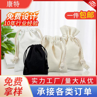 Ready Stock, Large Number of Blank Canvas Drawstring Flap Pocket Pantss with Printed Logo, Thickeneded Storage Drawstring Canvas Bags, Cotton Shopping Bags