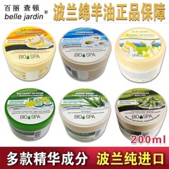 波兰进口belle jardin绵羊油面霜羊奶秋冬保湿滋润面部身体