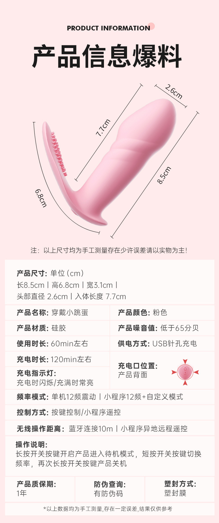 Macki Wears Small Jumping Eggs Wearable Vibrator with Remote Control, Pink — detail image 4