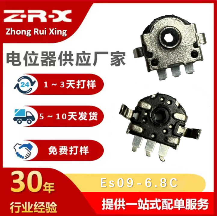 4D4P小风扇专用编码器鼠标滚轮编码器