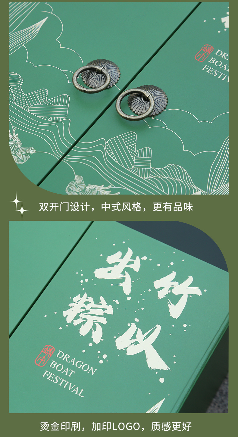 详情页(粽子盒)_09
