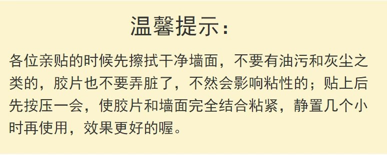 胶片粘贴说明