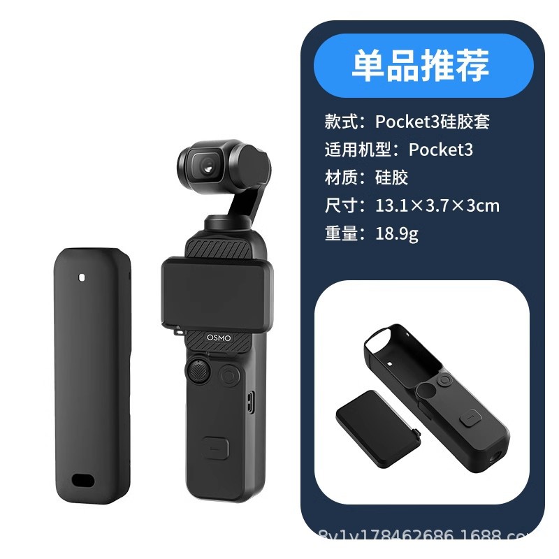 適用ポケット3/2ブラケット部品強化膜三脚胸帯第一視野角固定撮影セット