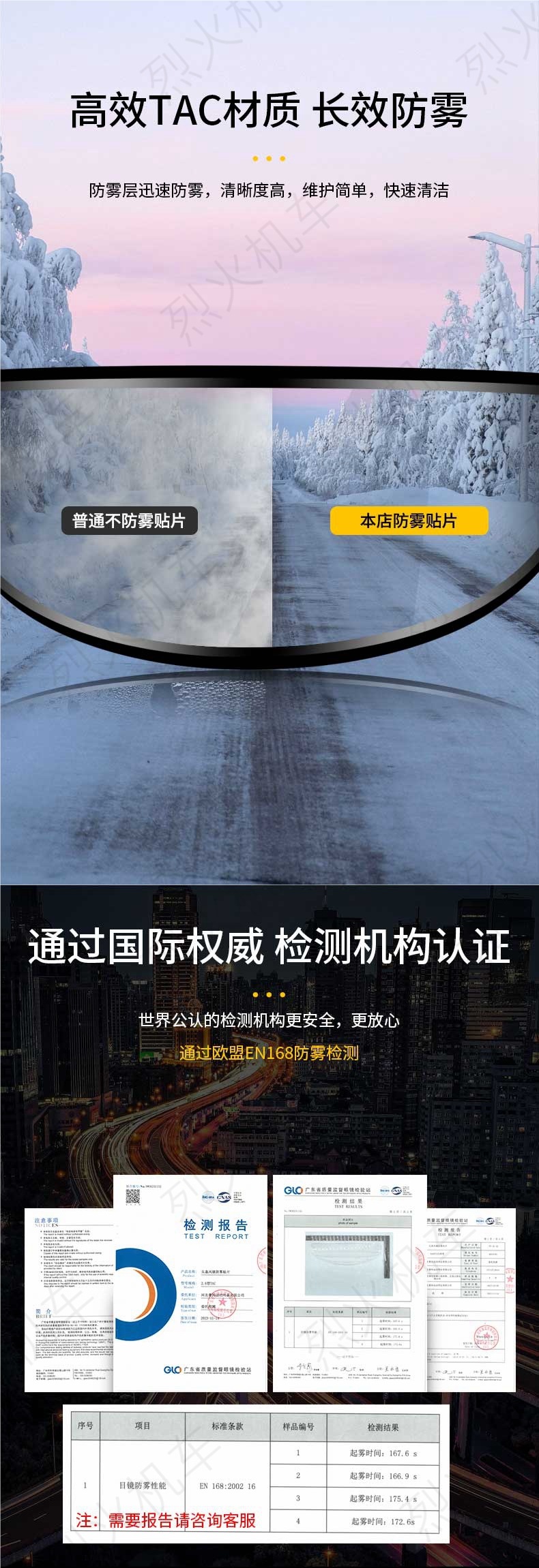 Shoeiz7Z8X14 Motorcycle Helmet Lens Anti-Fog Sticker Buckle Full-Face Helmet Winter Universal Color-Changing Sticker Secondary Factory
