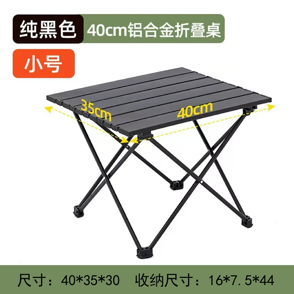 Carbon steel small black folding table