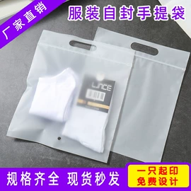 塑料服装袋;塑料手提袋;服装服饰包装