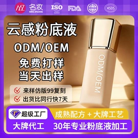 粉底液/膏;面霜;液态精华