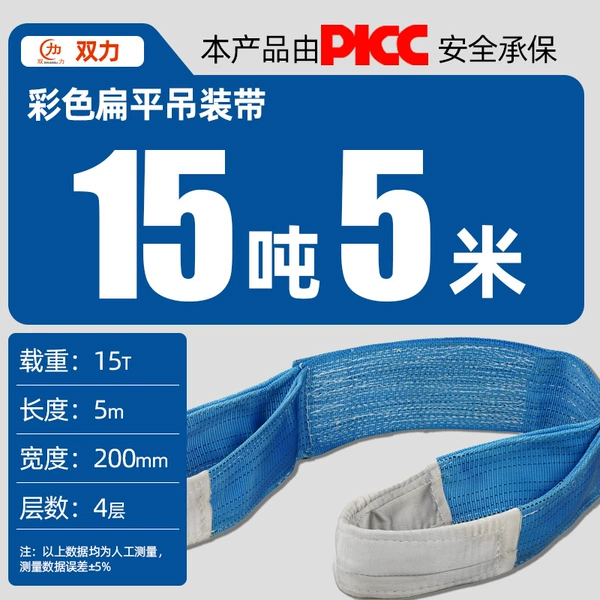 15 tons 5 meters (blue)