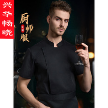 夏季厨师工作服男短袖薄款餐饮厨房酒店厨师服夏装透气衣服女
