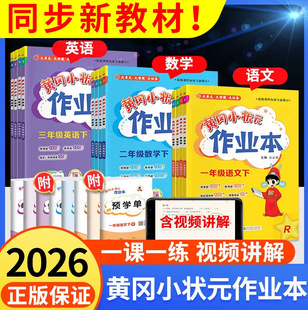 2026���S��С��Ԫ���I��+�_�˜yԇ���Z��Ӣ�Z1-6�꼉ͬ����������