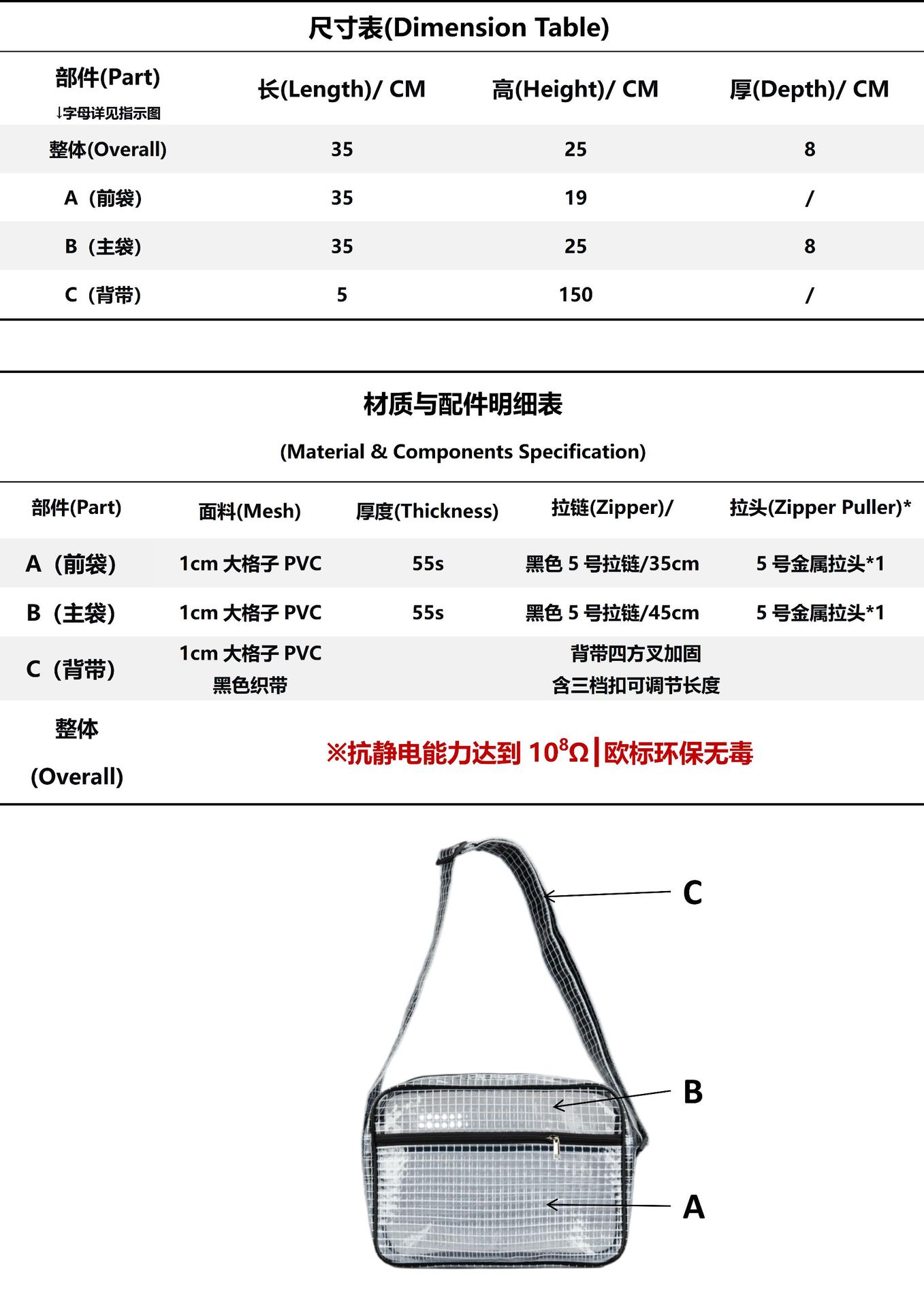 35258全网格挎包_01.png