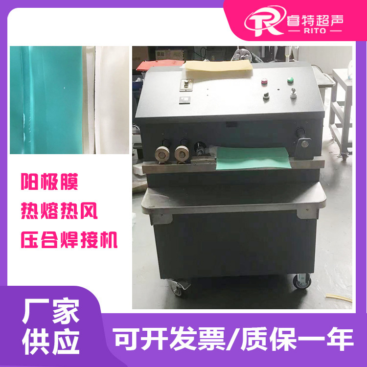 Plastic electrophoresis tube anode ion exchange filter membrane new 3000W hot melt hot air edge piping welding machine