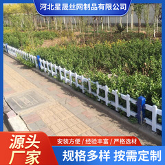 屋外亜鉛鋼芝生ガードレール公園緑化帯市政PVC花壇フェンス鉄芸花園フェンス