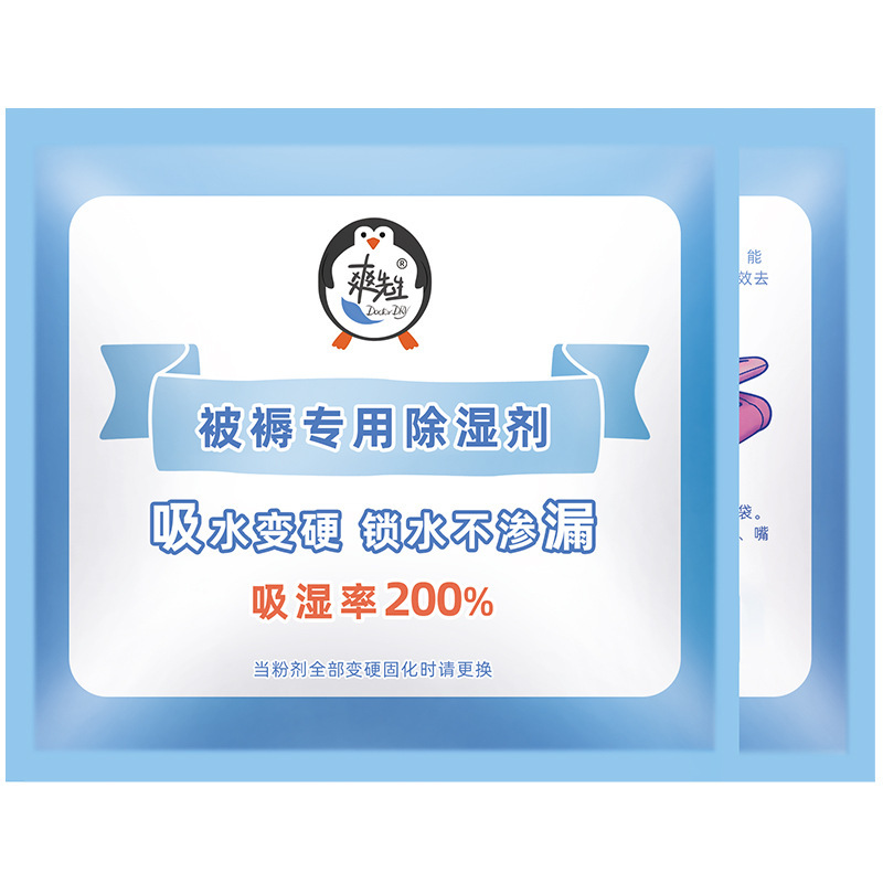除湿袋吸湿ベッド布団乾燥剤学生寮たんす家庭用防湿防かびバッグ吸湿袋卸売り|undefined