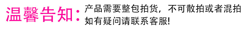 温馨告知