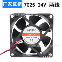 静音 7CM 7025 直流24V 70*70*25mm 7厘米变频器电源机箱散热风扇