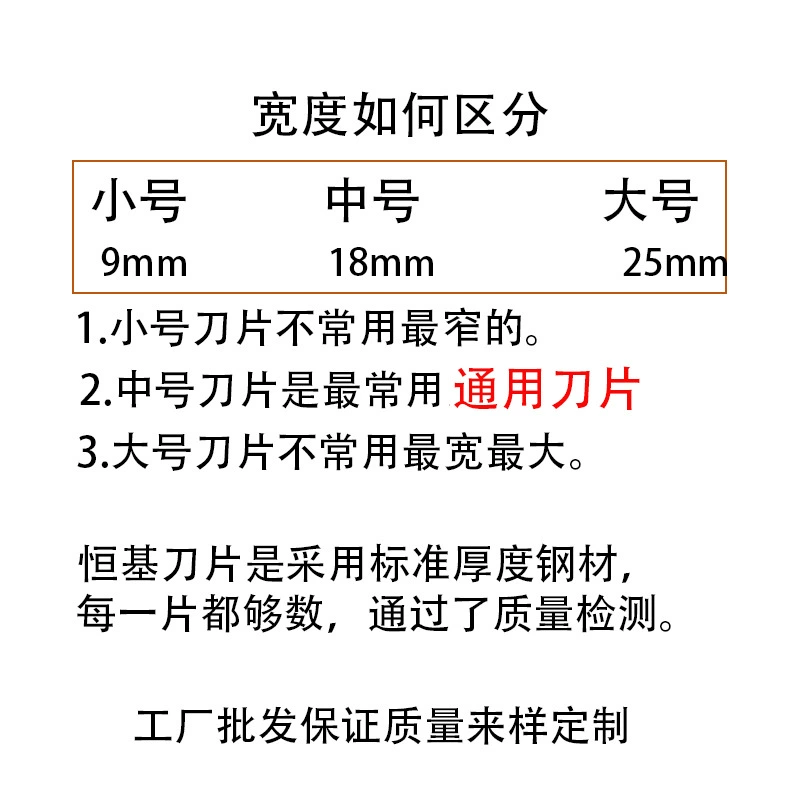 Sharp big blade, wallpapers, increased thickness, 25mm