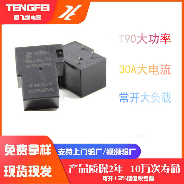 Tengfei jqx-105F T90 relay 30A DC high power 24V small relay 12v4…