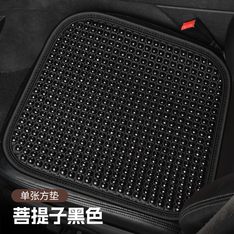 Summer Cool Mat Summer Muzhu Bodhi Car Cushion Single-piece Four Seasons Universal Ventilated Non-slip Seat Cushion Cover
