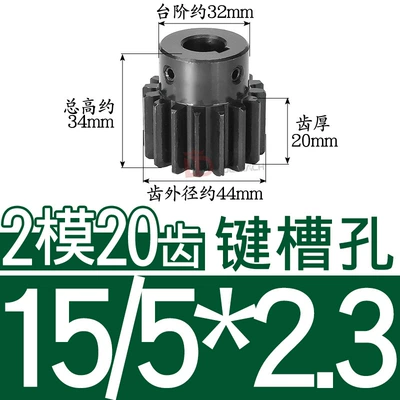 Pinion, Finished Gear with Inner – Diferensial dişli dəstləri - 45-steel-gear-2-molds-20-teeth-tooth-thickness-20-hole-15523