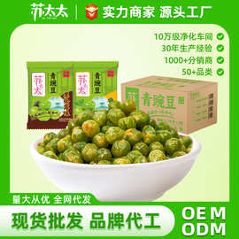 苏太太蒜香味青豌豆青豆5kg整箱批发小包装零食散装原味