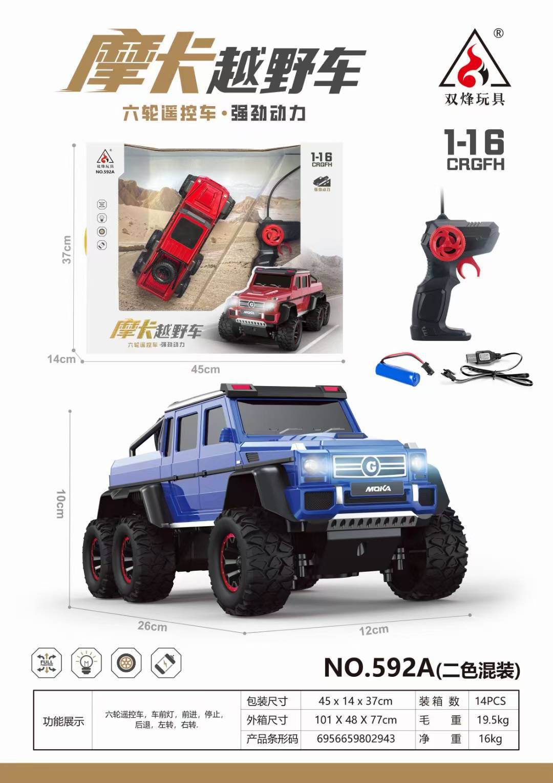 592a [mocha off-road vehicle]