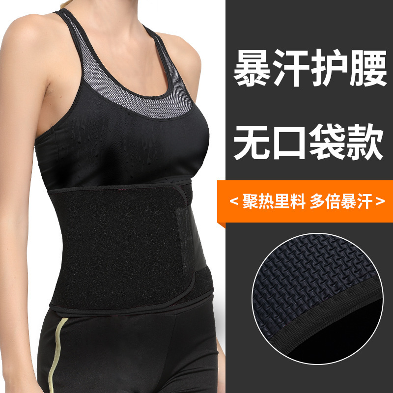 cinturón de sudor, cinturón de protección de cintura, gimnasio, sudor, quema de grasa, cinturón de abdomen, corría, salta de cuerda, mujer y hombre