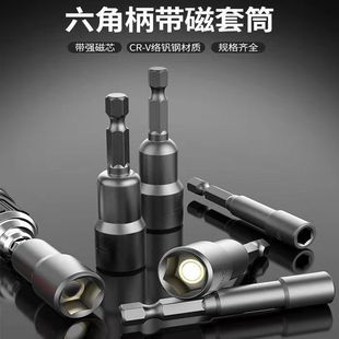 Strong Magnetic Air screwdriver sleeve deepening lengthened hexagonal air screwdriver sleeve electric drill Pneumatic electric screwdriver sleeve