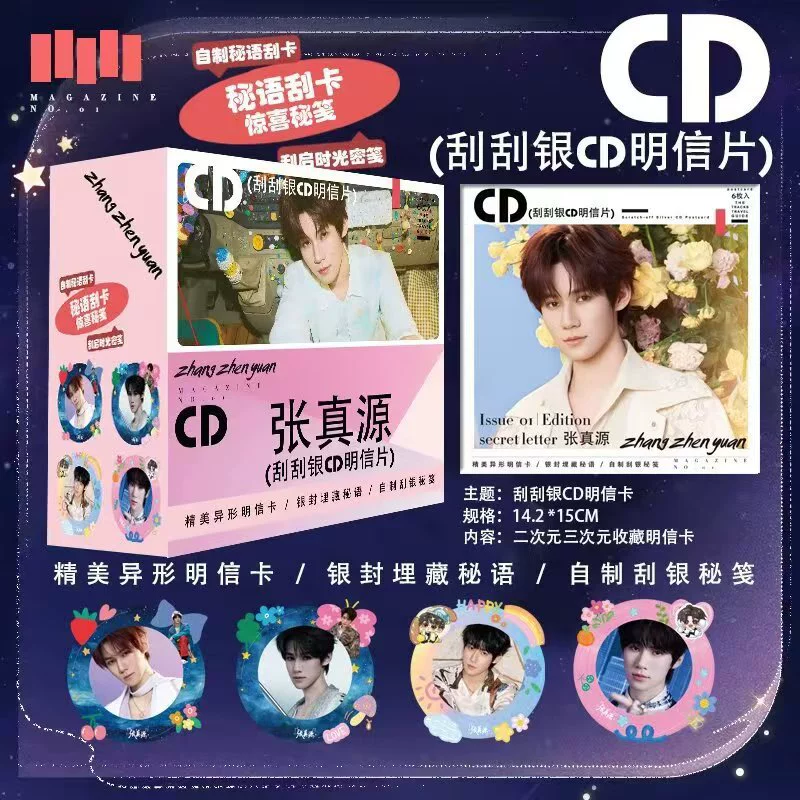 CD postcard set: anime & celebrity scratch-off silver, CD-size assorted postcards (20-pack box)