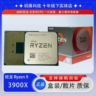 CPU Ryzen AMD R9 3900X настольный процессор