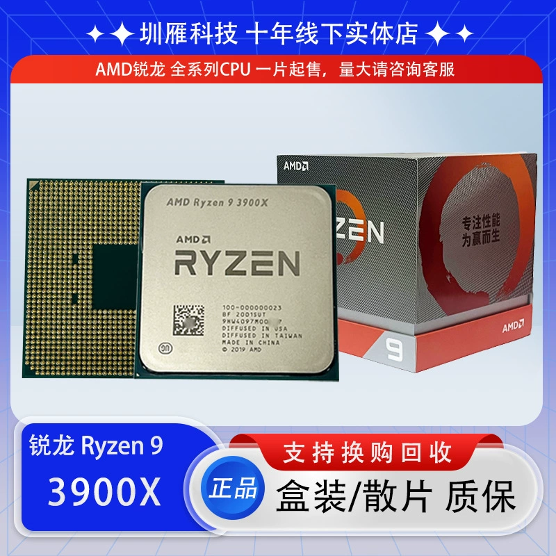 CPU Ryzen AMD R9 3900X настольный процессор