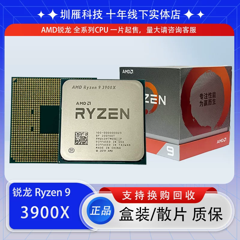 CPU Ryzen AMD R9 3900X настольный процессор