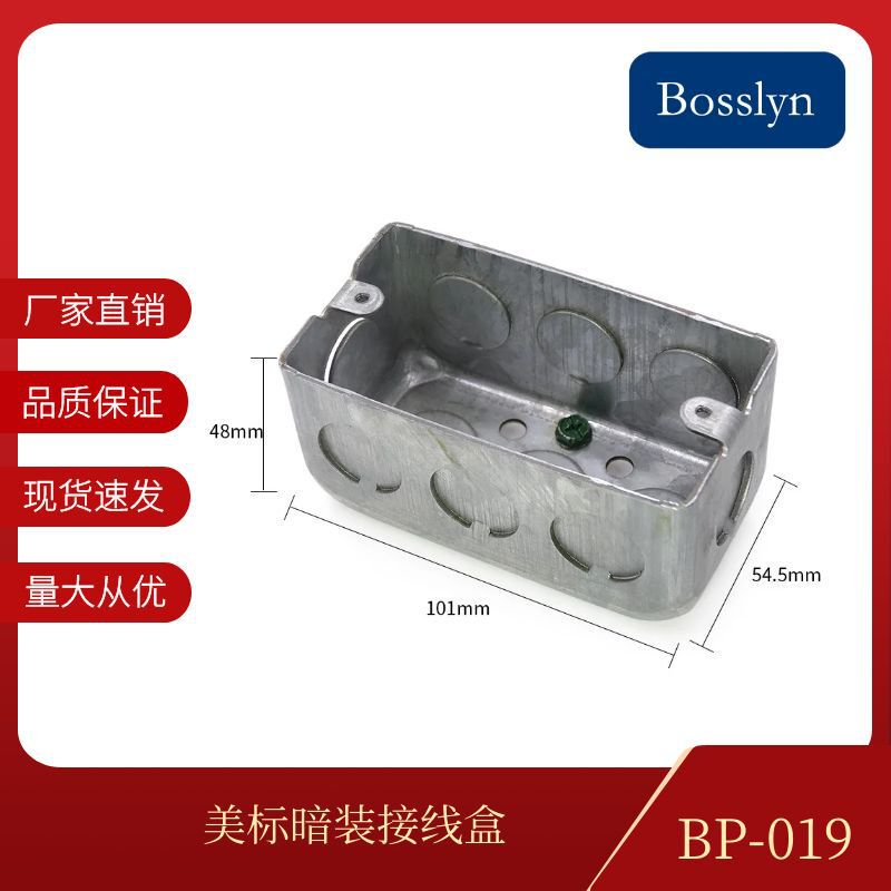 Factory direct American junction box American Standard concealed junction box American standard metal cassette wire buried wall box Factory direct American junction box American Standard concealed junction box American standard metal cassette wire buried wall box