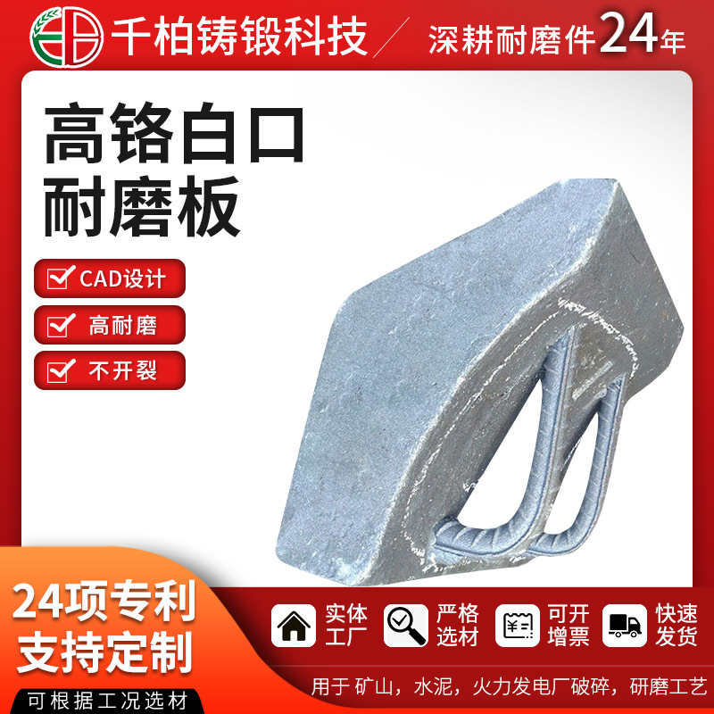 厂家供应 耐磨板 尺寸 高铬白口耐磨板 配重块