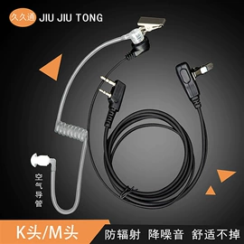 对讲机;声讯系统;耳机