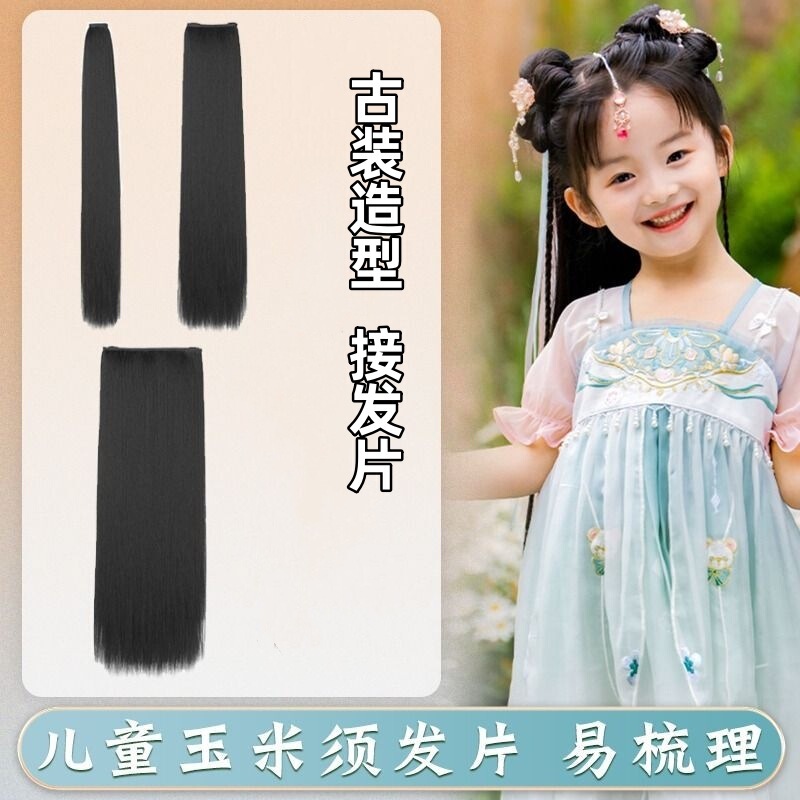 Ancient Costume Hanfu wig women's one-piece simulation corn beard straight hair row Performance Modeling soft hair extension piece in stock