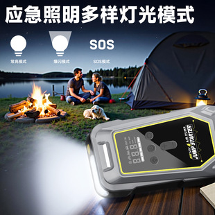 Car Emergency Starting Power Supply All-In-One Car Air Pump Air Pump Lighting 12V Diesel Gas Dual Gas Power Bank