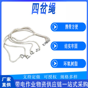 High-Voltage Resistant Cable Sling for Live Work, Construction and Maintenance, Four-Way Rope, High-Altitude Maintenance, Braided Moisture-Proof Multi-Leg Rope