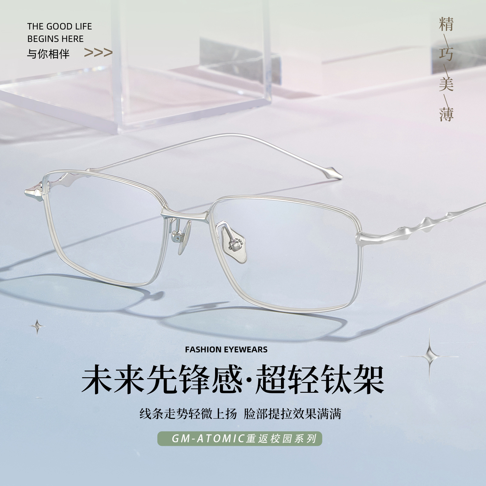 2024 nueva serie atómica de retorno al campus titanio puro marcos de gafas comerciales para hombres Danyang gafas al por mayor