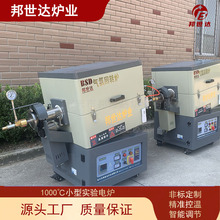 气氛管式炉回转炉 实验室小型电热处理炉 陶瓷纤维箱式电阻炉