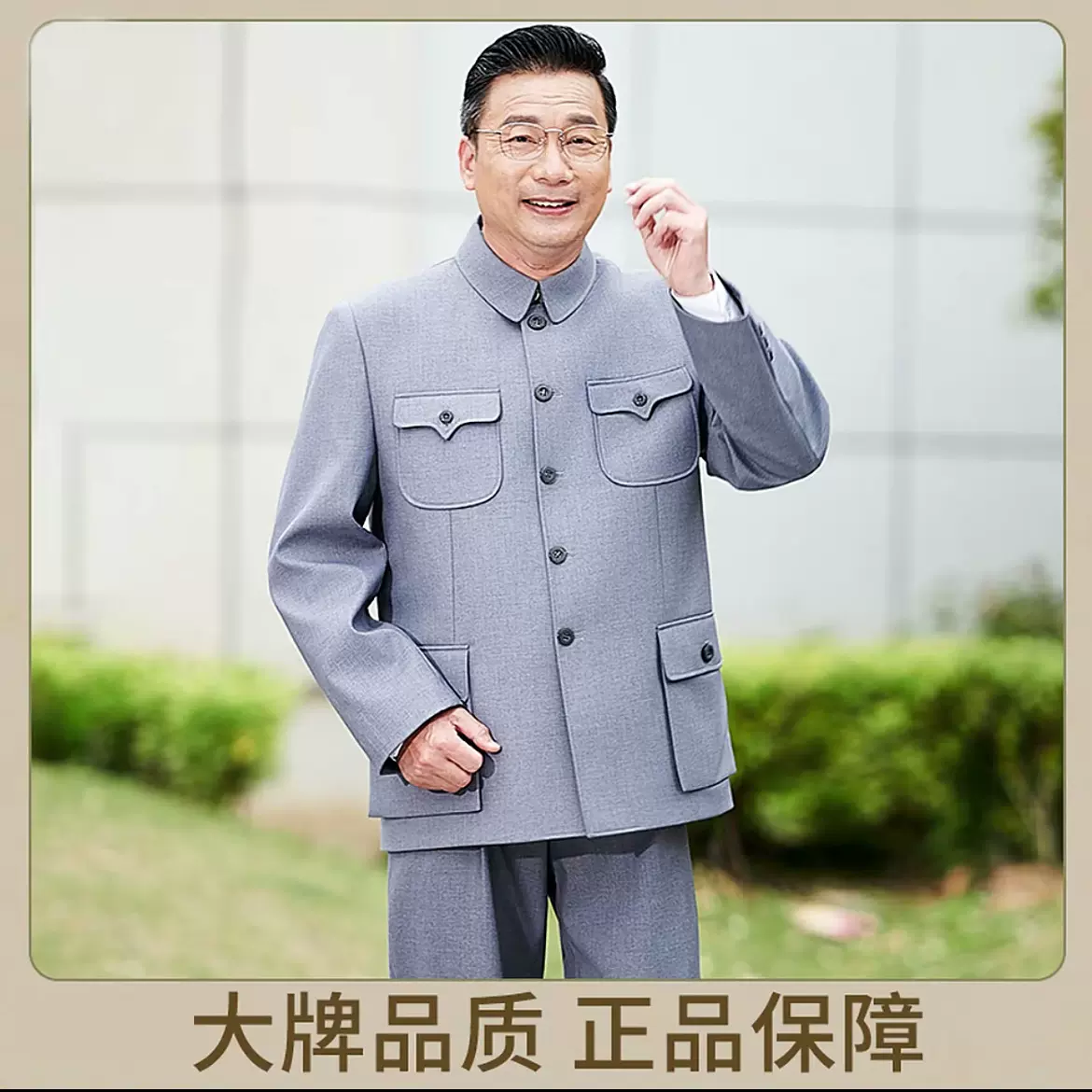 中老年男士春秋银灰色中山装老式高档唐装中式西装国风演出中山服