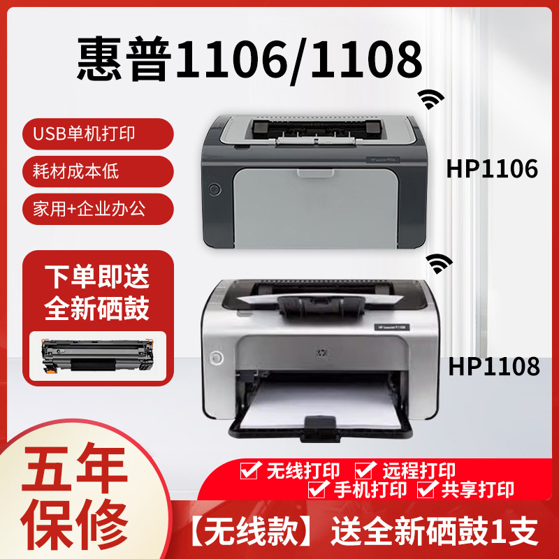 中古 HP レーザー プリンター レーザー ホーム 1020/P1007/1008 ワイヤレス A4 オフィス 白黒 小型|undefined
