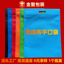 无纺布袋定制展会眼镜手机店广告手提袋购物礼品环保袋定做印logo