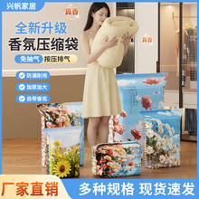 香氛真空收纳压缩袋批发加厚家用大容量棉被衣物专用收纳袋防尘